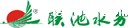 浙江联池水务设备股份有限公司