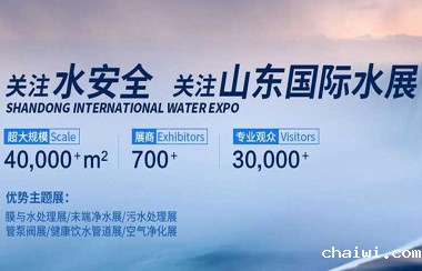 <p>2019第21届山东国际水展</p>