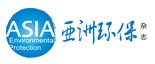 亚洲环保