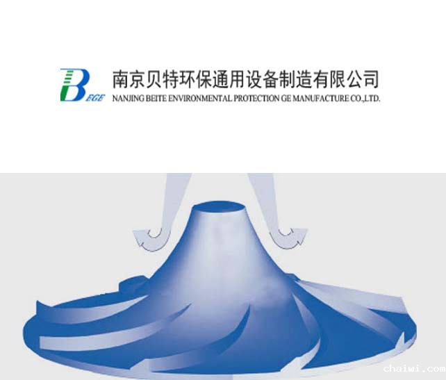 贝特环保 GSJ型双曲面搅拌机