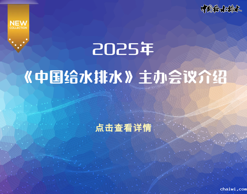 2025betway精装版下载主办会议